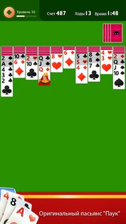 Spider Solitaire Plus 1.9.46. Скриншот 9