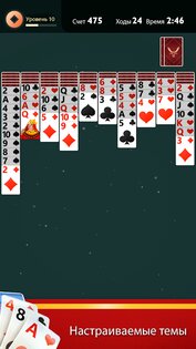 Spider Solitaire Plus 1.9.46. Скриншот 11