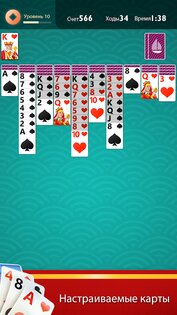 Spider Solitaire Plus 1.9.46. Скриншот 12