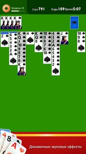 Spider Solitaire Plus 1.9.46. Скриншот 21