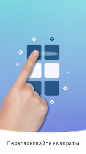 Zen Squares 1.8.0. Скриншот 2