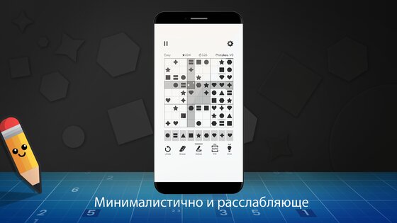Sudoku Plus 1.5.2. Скриншот 8