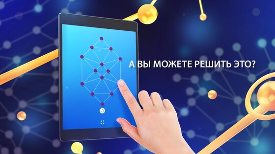One Line 2.6.6. Скриншот 15