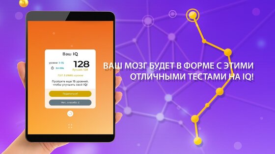 One Line 2.6.6. Скриншот 19