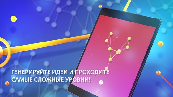 One Line 2.6.6. Скриншот 21