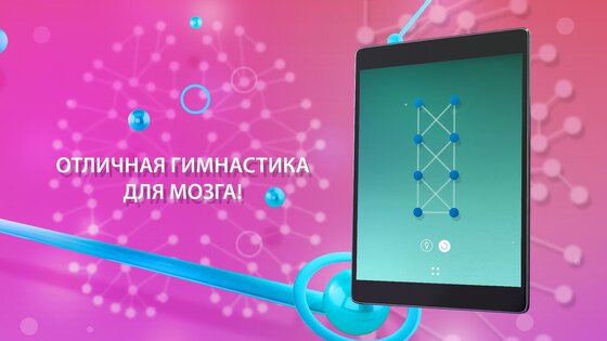 One Line 2.6.6. Скриншот 24