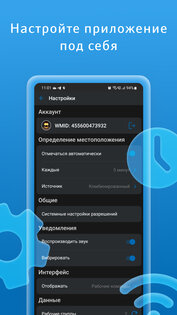 WebMoney Tracker 1.0.235. Скриншот 3