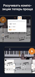 flowkey – обучение пианино 2.105.0. Скриншот 5