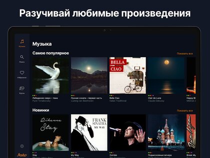 flowkey – обучение пианино 2.105.0. Скриншот 8