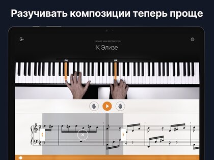 flowkey – обучение пианино 2.105.0. Скриншот 11
