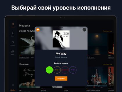 flowkey – обучение пианино 2.105.0. Скриншот 16
