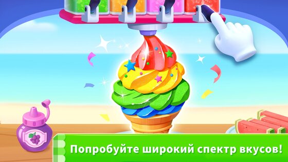 Мороженое Маленькой Панды 8.75.17.41. Скриншот 10