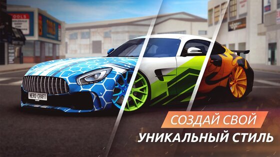 Street Racing Grand Tour 1.1.2. Скриншот 4