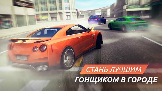 Street Racing Grand Tour 1.1.2. Скриншот 6