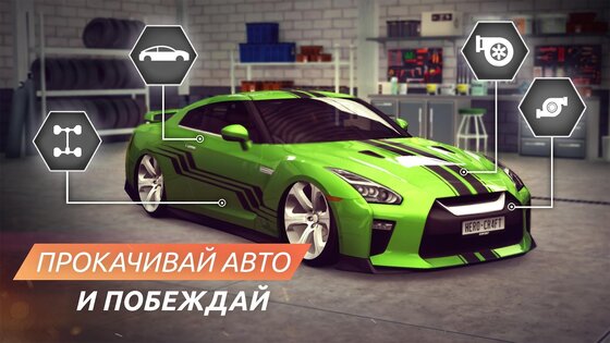 Street Racing Grand Tour 1.1.2. Скриншот 7