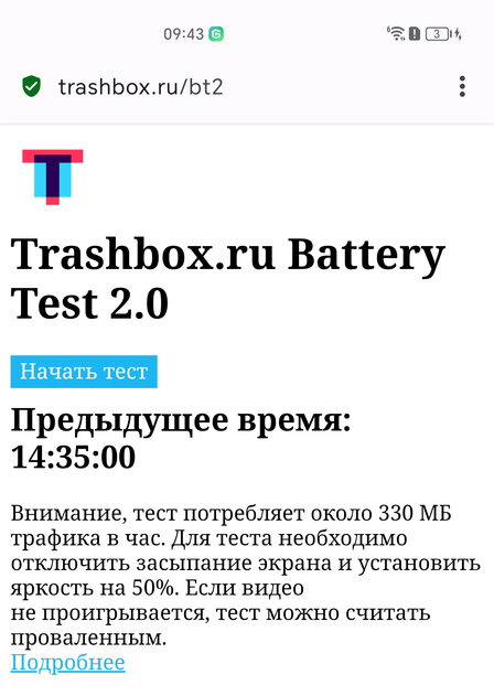 Тестирую топовый смартфон из Китая! Обзор HONOR Magic5 Ultimate — Автономность и зарядка. 1