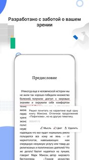Huawei Книги 9.1.42.200. Скриншот 3