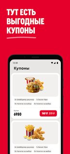 Rostic's: Доставка еды, купоны 11.1.0. Скриншот 3