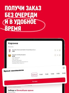 Rostic's: Доставка еды, купоны 11.1.0. Скриншот 16