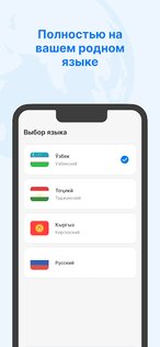 РосМигрант 2.0.33. Скриншот 2