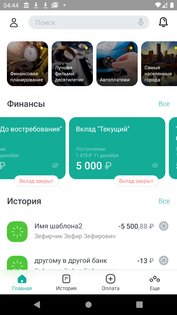 РостФинанс 4.21.0. Скриншот 1