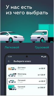 LuuLuu – предлагайте свою цену 1.02. Скриншот 3