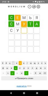 Wordlium 1.0. Скриншот 2