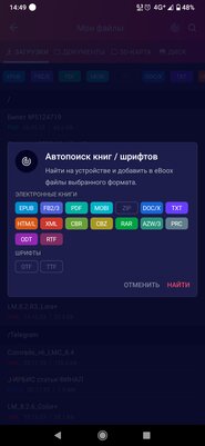 7 лучших приложений для чтения книг на Android: бесплатные и продвинутые программы — eBoox. 6