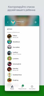 Xbox Family Settings 20260110.260110.1. Скриншот 4