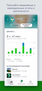 Xbox Family Settings 20260110.260110.1. Скриншот 5