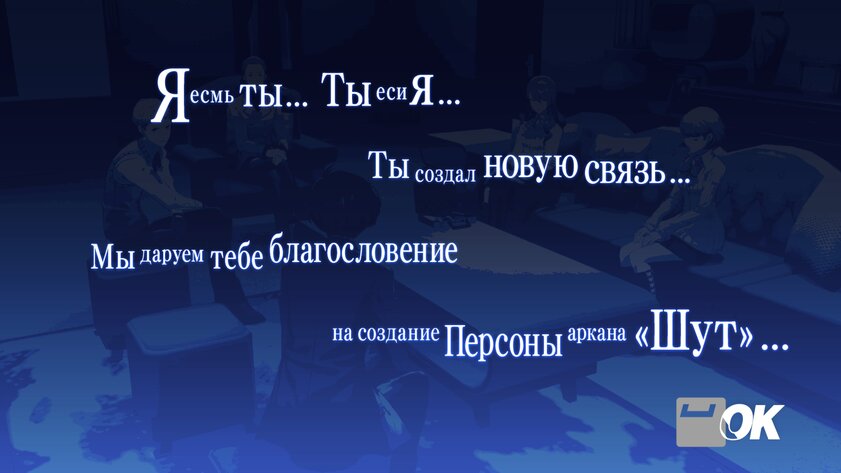 Понравится даже тем, кто не играл в оригинал: обзор Persona 3 Reload — Техническое состояние. 1