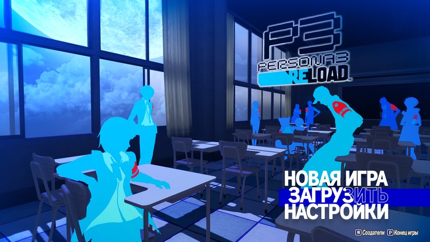 Понравится даже тем, кто не играл в оригинал: обзор Persona 3 Reload — Художественное оформление. 1