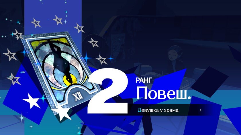 Понравится даже тем, кто не играл в оригинал: обзор Persona 3 Reload — Техническое состояние. 2
