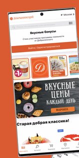 Добрынинский 78.9.4. Скриншот 1