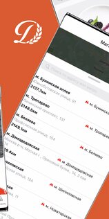 Добрынинский 78.9.4. Скриншот 2