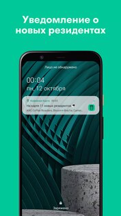Кофейная карта Москвы 2.8. Скриншот 6