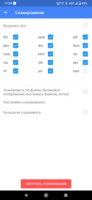 7 лучших приложений для чтения книг на Android: бесплатные и продвинутые программы — FullReader. 3