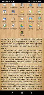 7 лучших приложений для чтения книг на Android: бесплатные и продвинутые программы — Cool Reader. 4