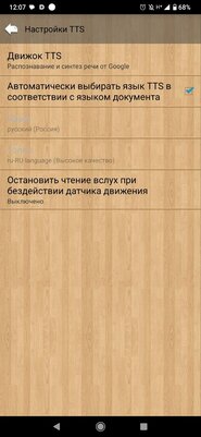 7 лучших приложений для чтения книг на Android: бесплатные и продвинутые программы — Cool Reader. 6