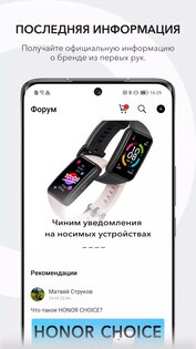 Мой Honor 10.0.7.275. Скриншот 1