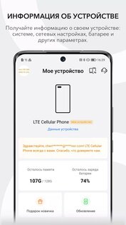 Мой Honor 10.0.7.275. Скриншот 6