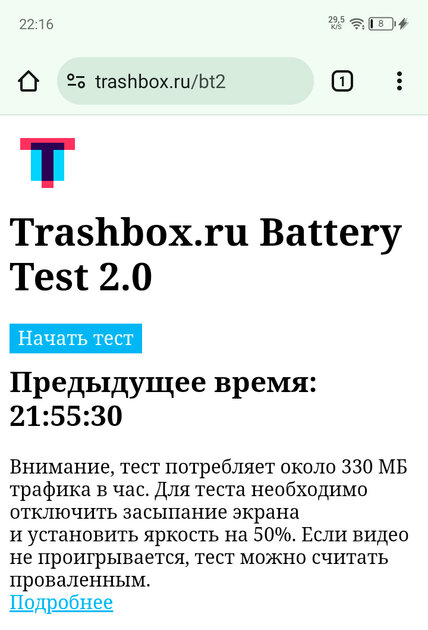 На что способен смартфон за 8 000 рублей: обзор Infinix Smart 8 Pro (тоже удивитесь) — Автономность и зарядка. 1