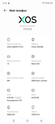 На что способен смартфон за 8 000 рублей: обзор Infinix Smart 8 Pro (тоже удивитесь) — Софт и железо. 5