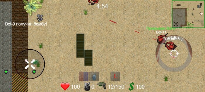 2D strike 6.0. Скриншот 3