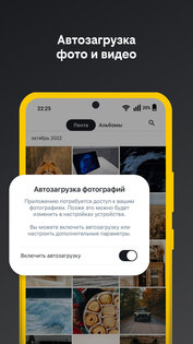 облако билайн 8.9.0.12. Скриншот 9