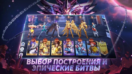 Saint Seiya Awakening: Knights of the Zodiac 1.6.58.1. Скриншот 5