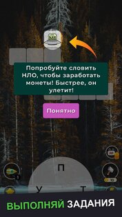Свежее слово: игра в слова 17.04. Скриншот 5