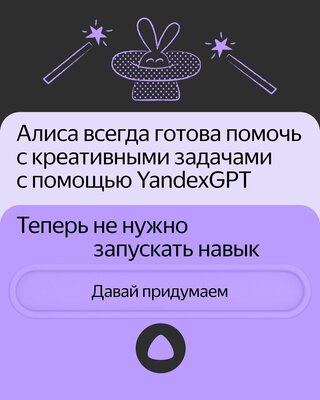 Яндекс представил новую Алису и её платную версию. Оценить может каждый