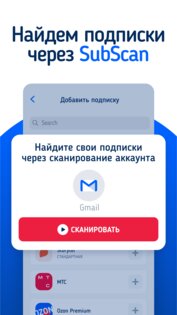 SubsCrab – трекер подписок 1.5.0. Скриншот 4