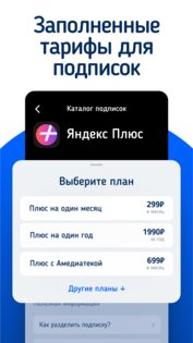 SubsCrab – трекер подписок 1.5.0. Скриншот 6